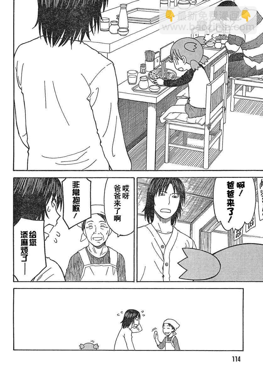 第70话18