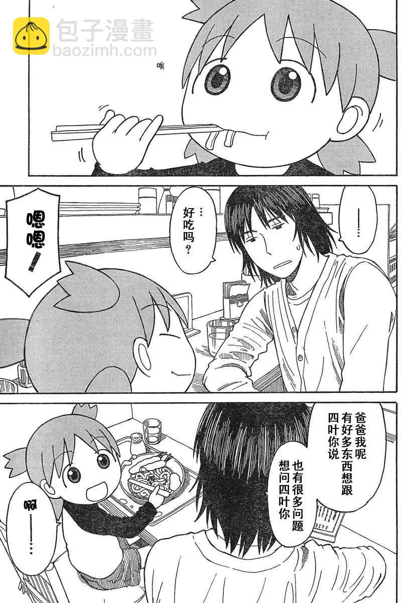 第70话19