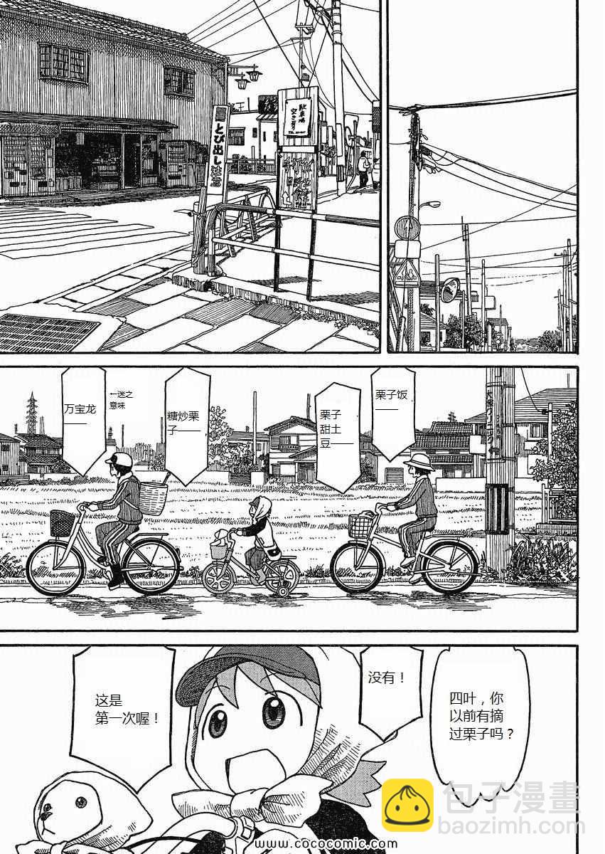 第73话8