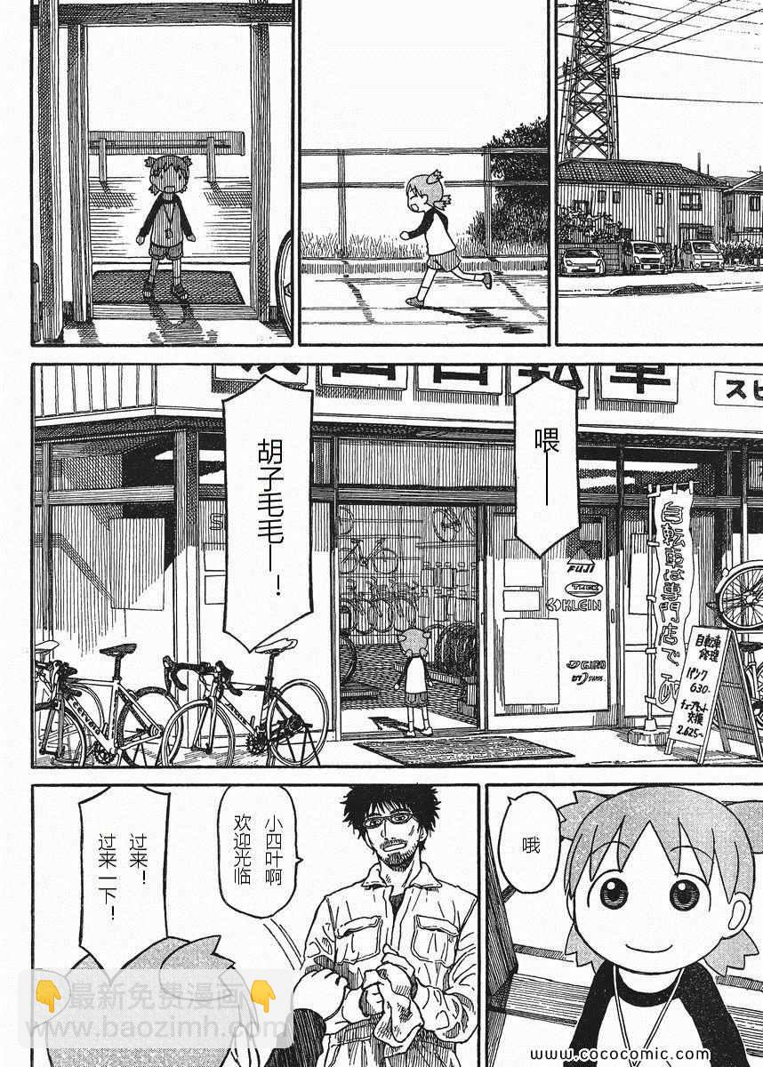 第74话21