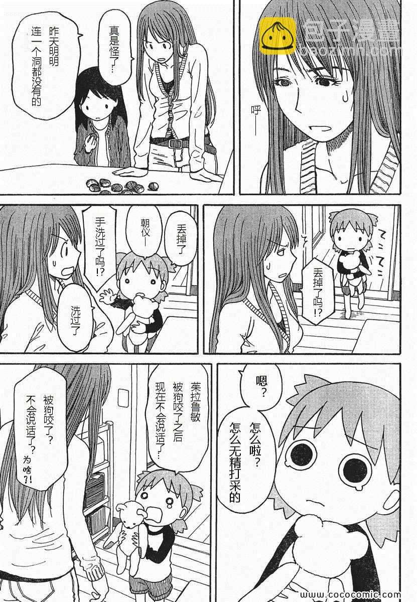 第75话30