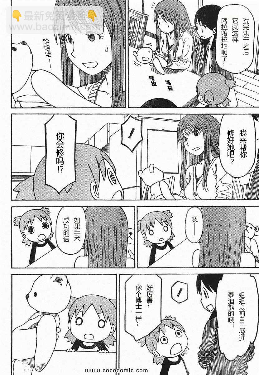 第75话31