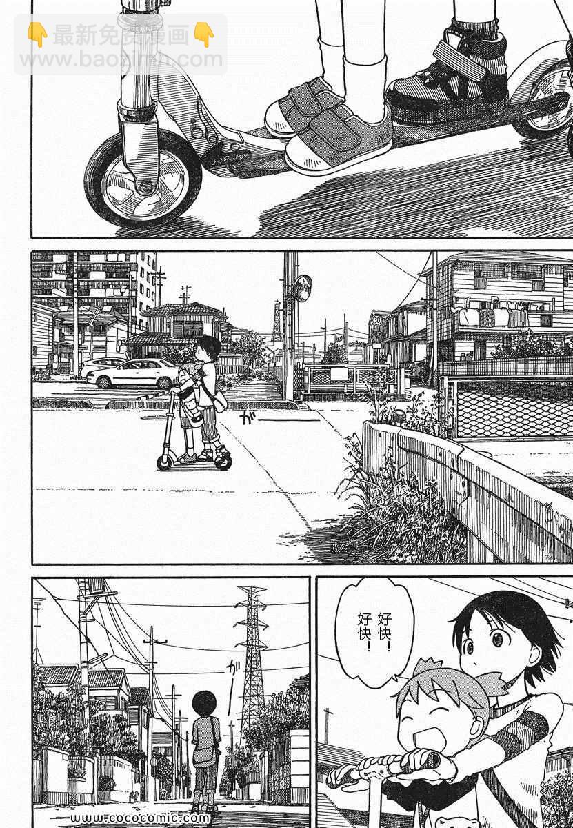 第75话9