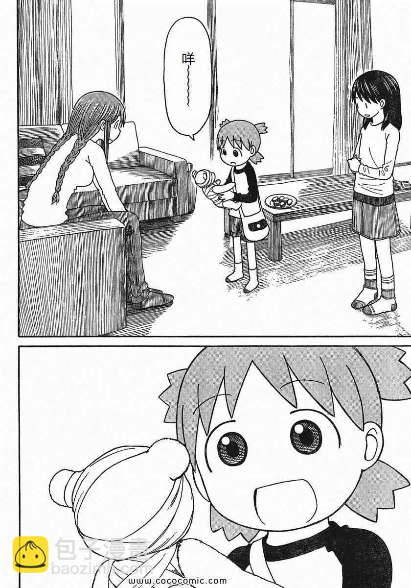 第76话33