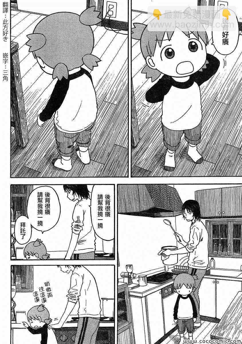 第85话1