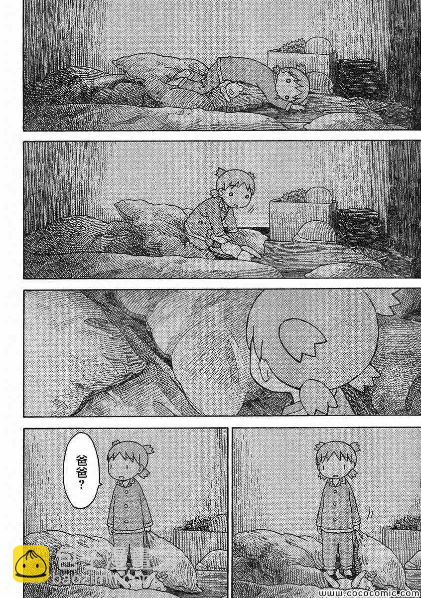 第85话13