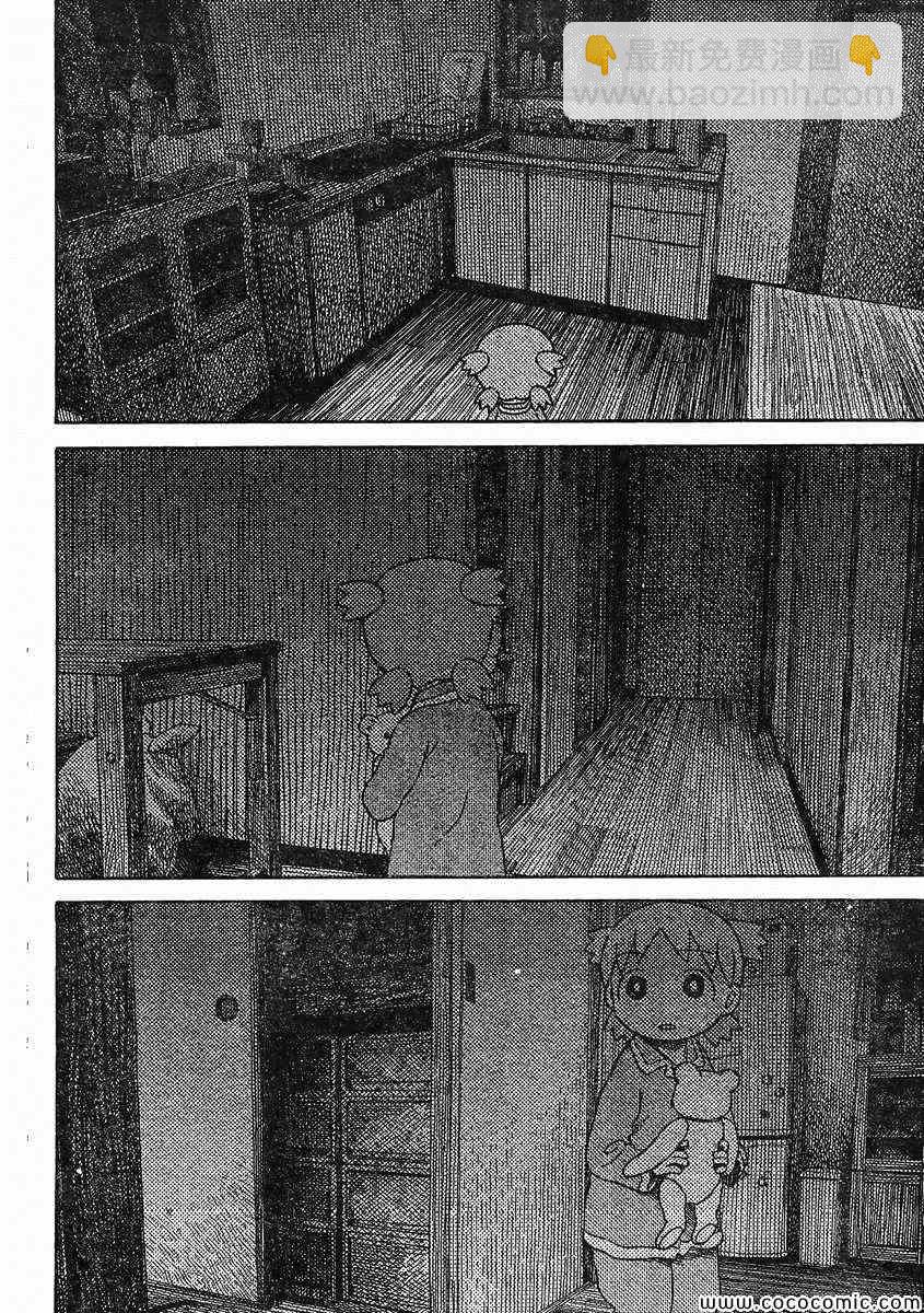 第85话15