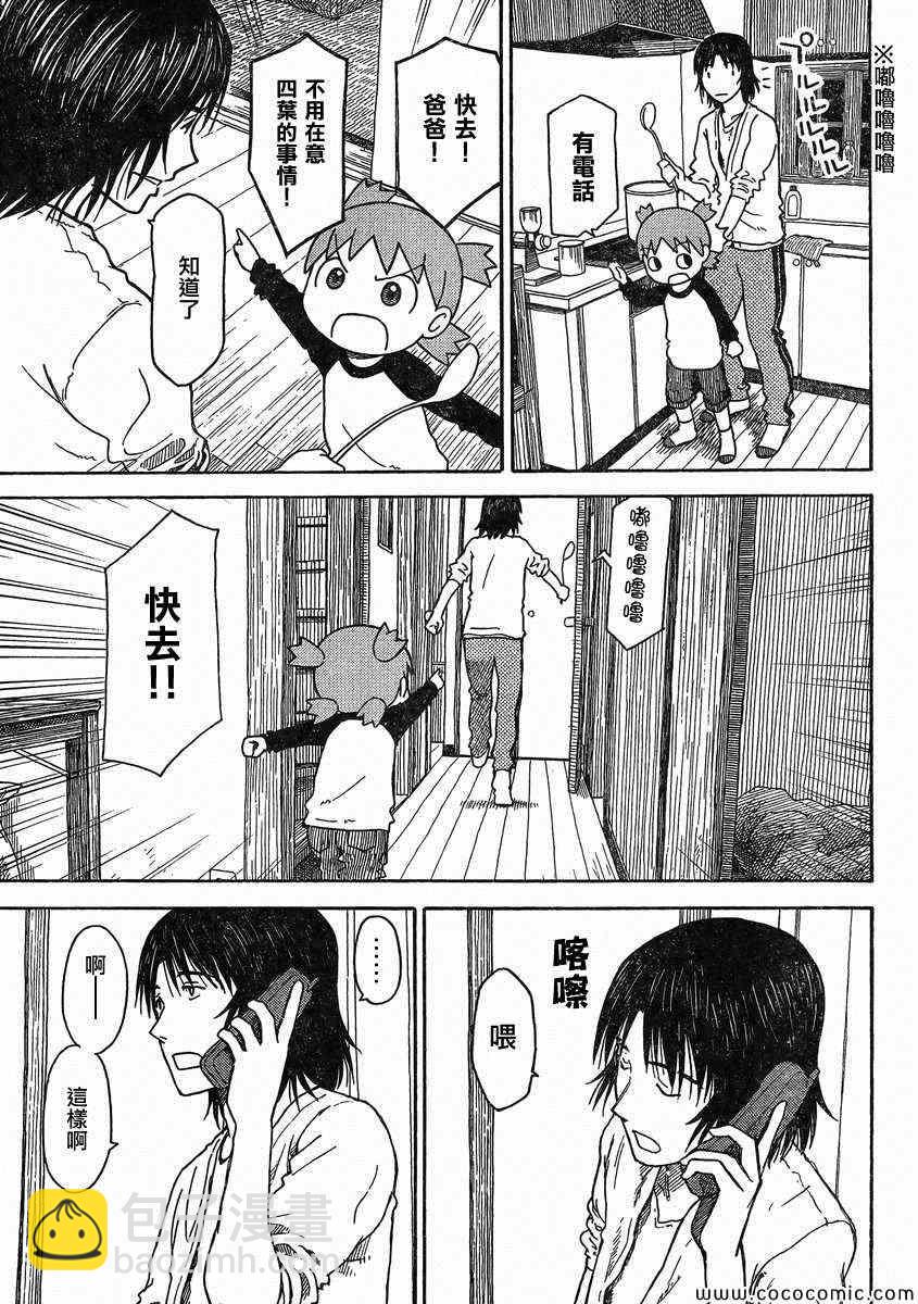 第85话2