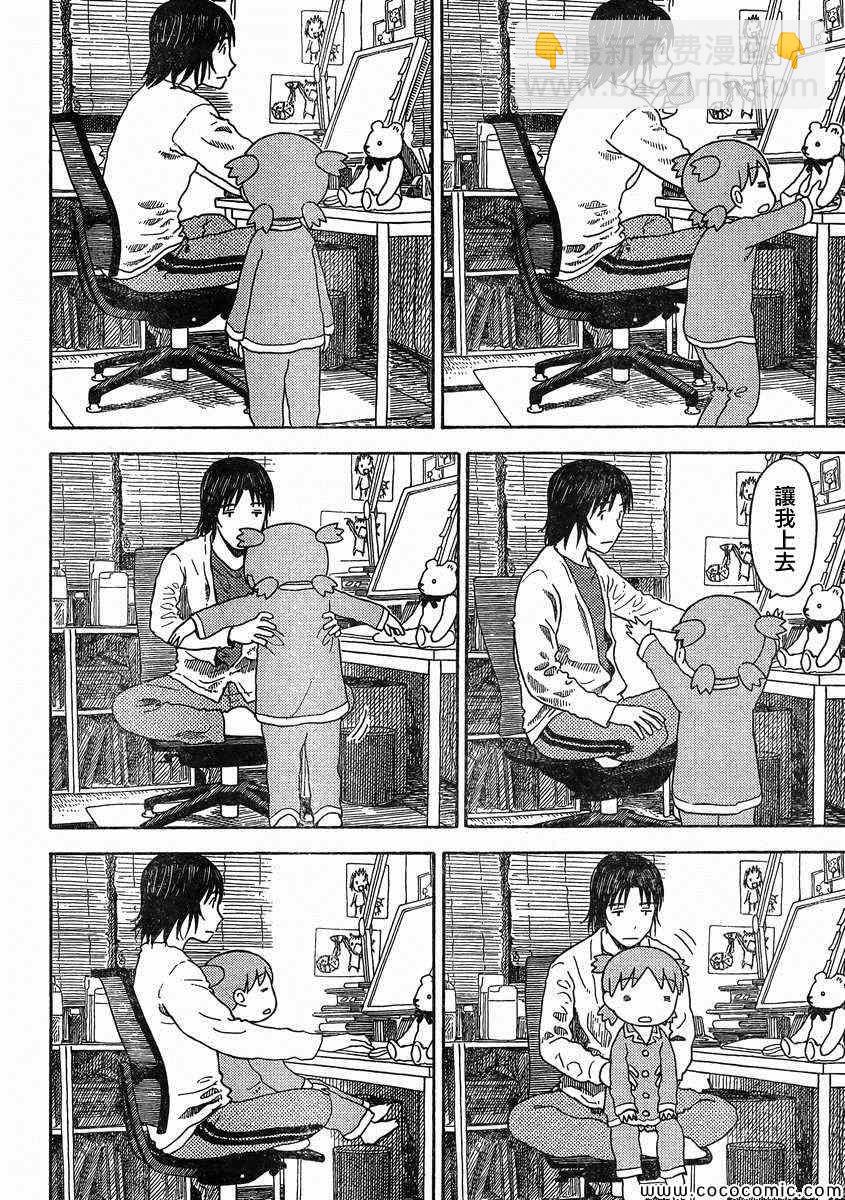 第85话21