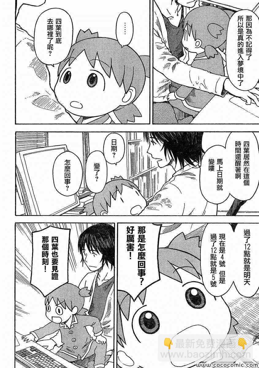 第85话23