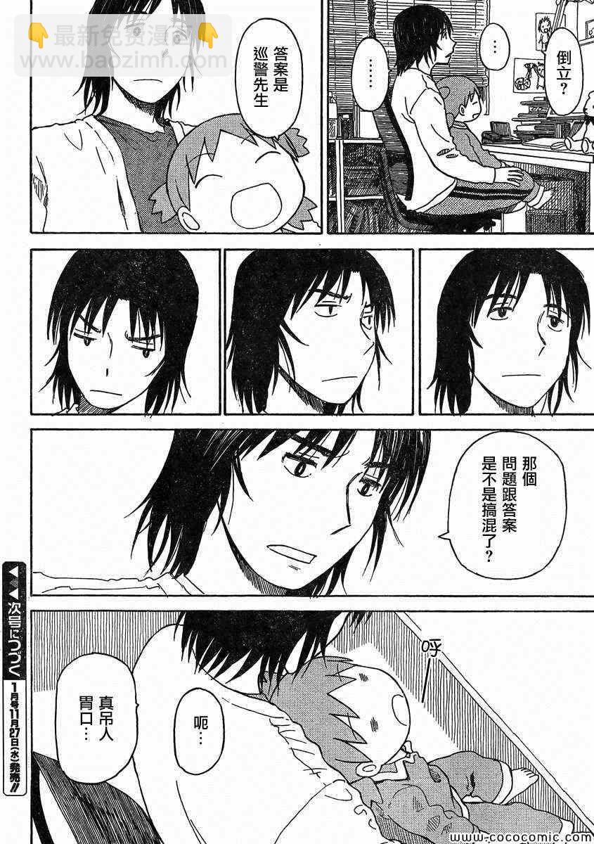 第85话25