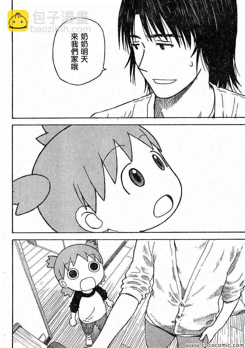 第85话5