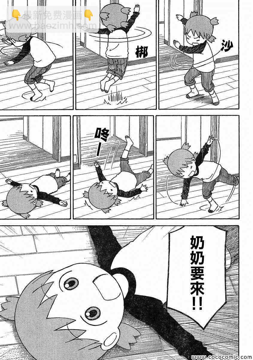 第85话6