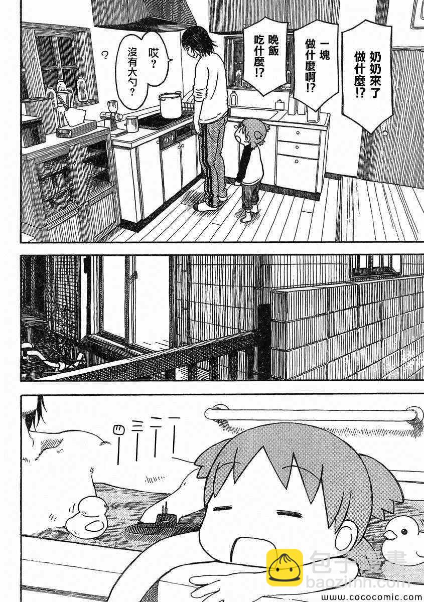 第85话7