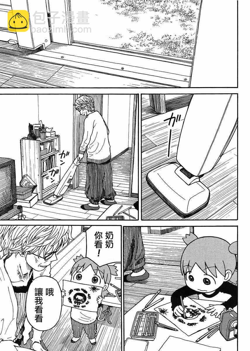 第87话16