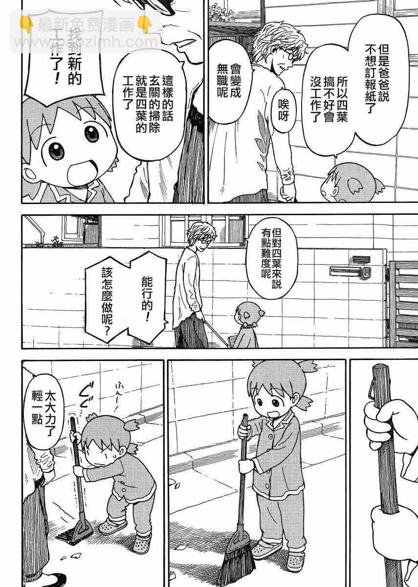 第87话5