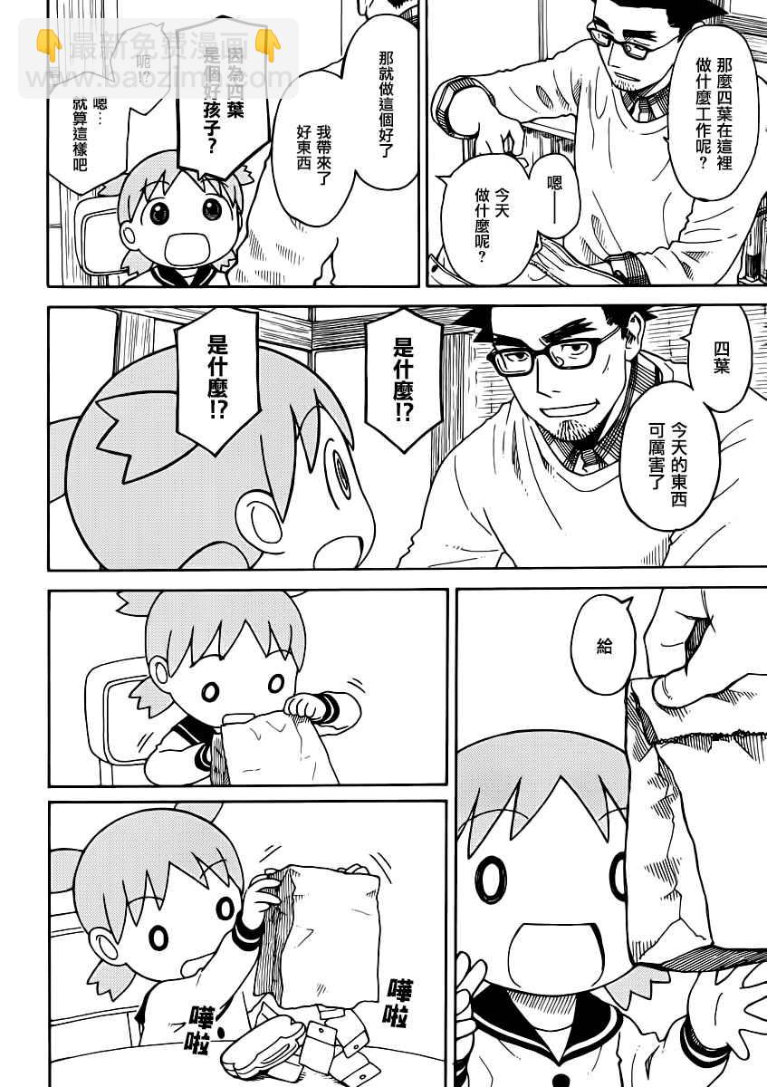 第90话7