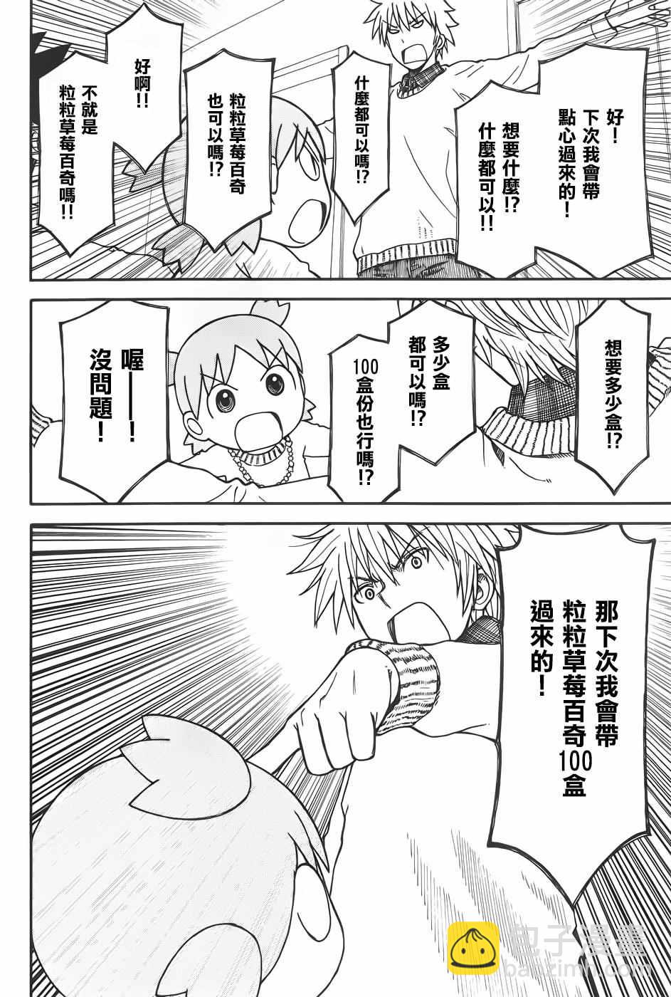 第94话25