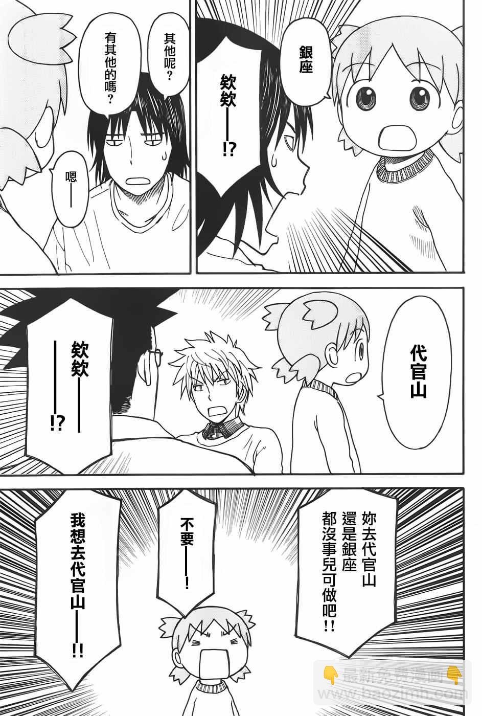 第94话30