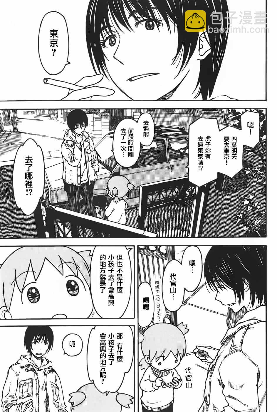 第94话4