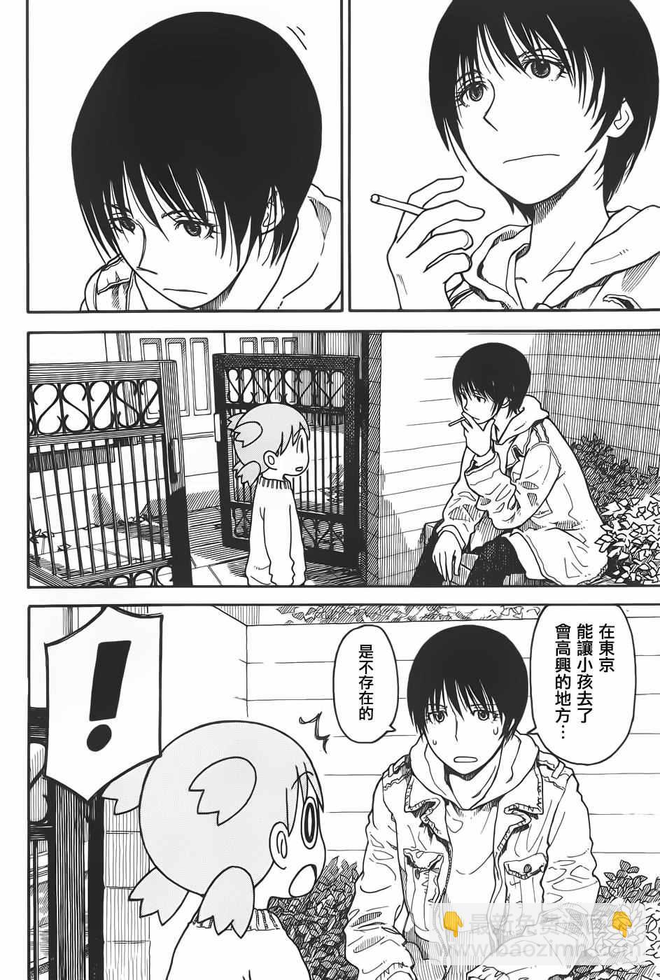第94话5