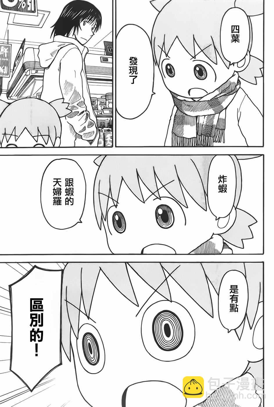 第94话8