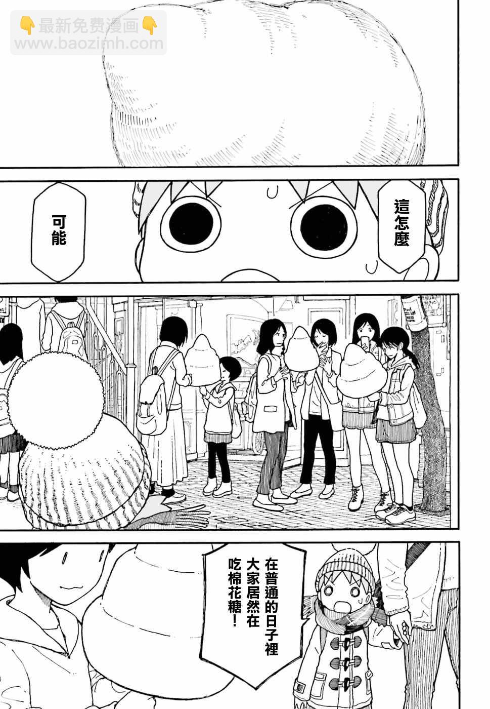 第96话10
