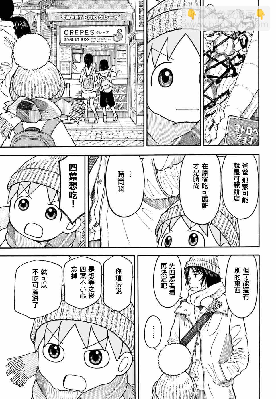 第96话8