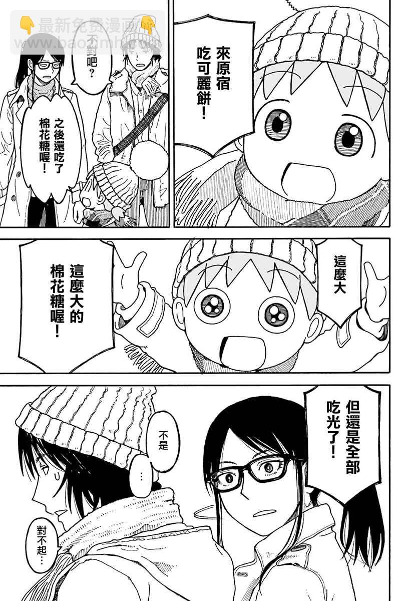 第98话14