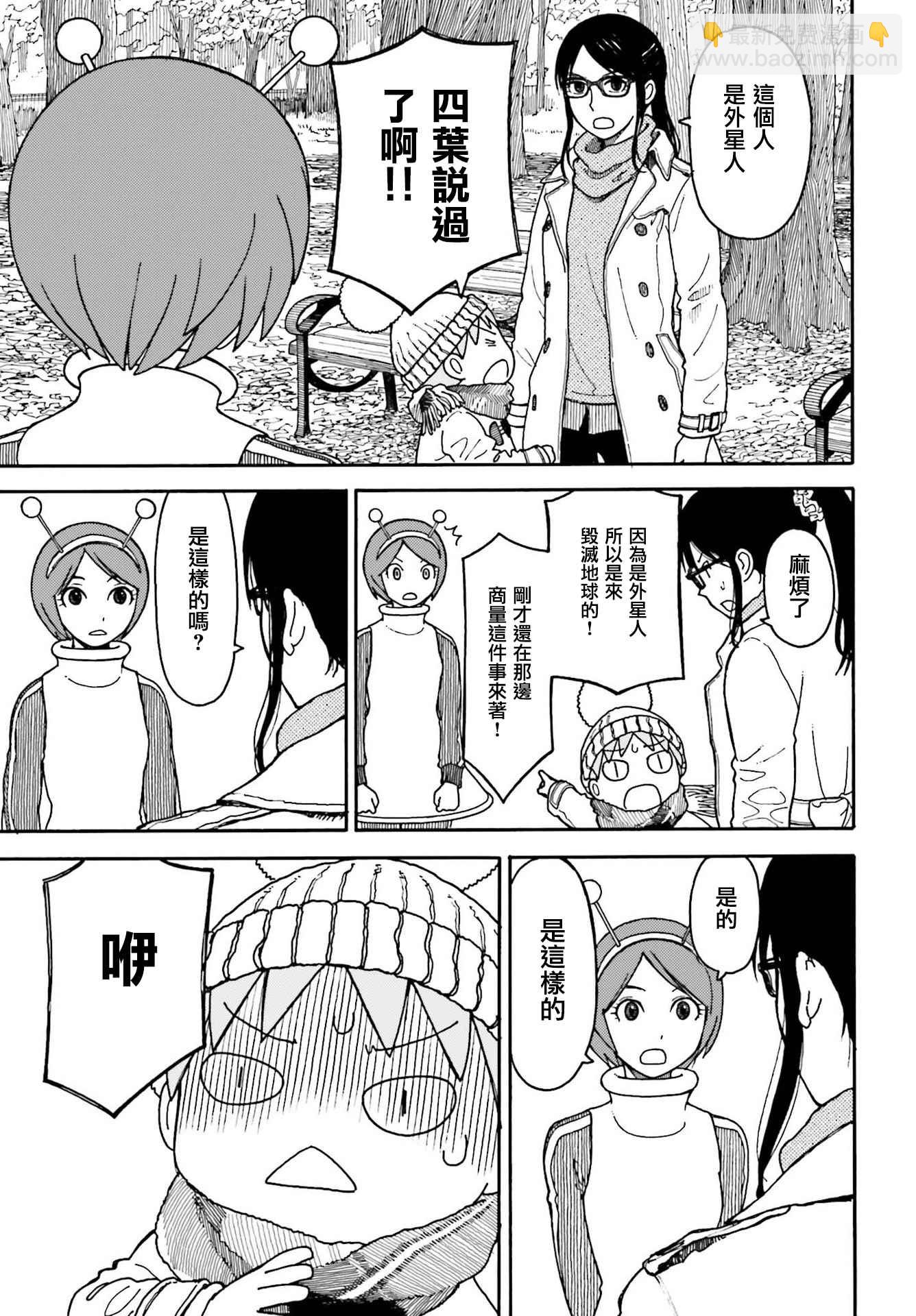 第98话8