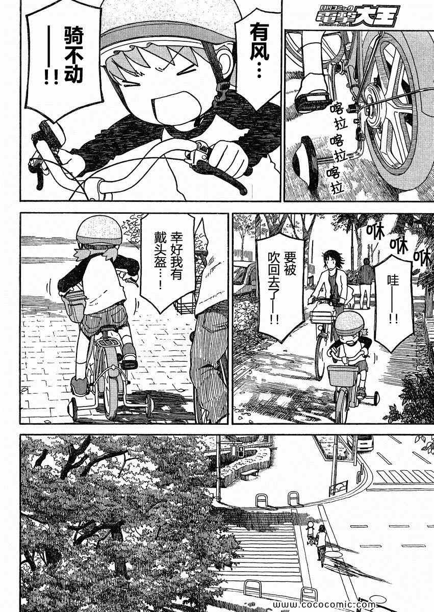 第79话13