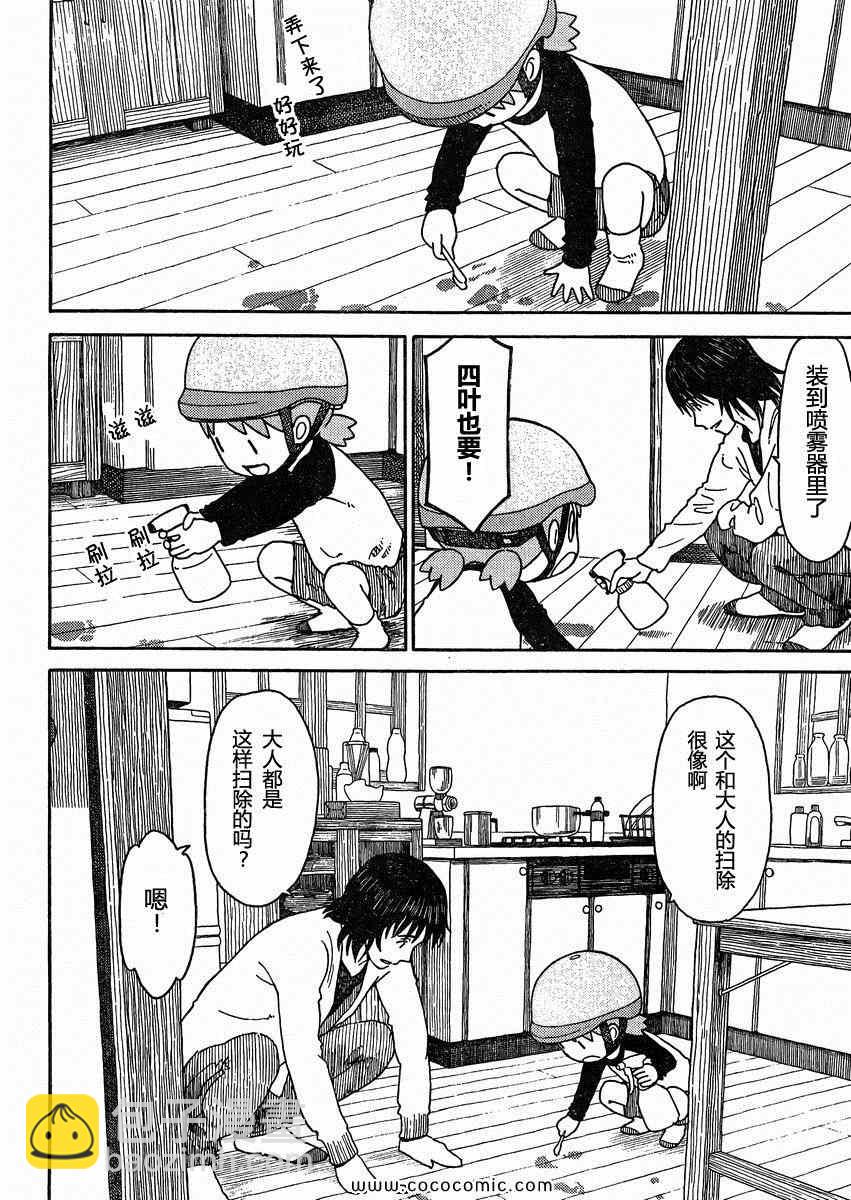 第79话17