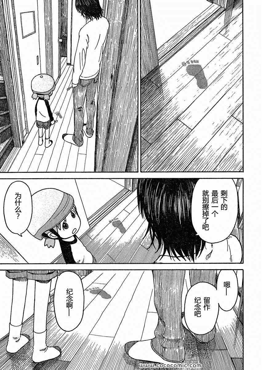 第79话18