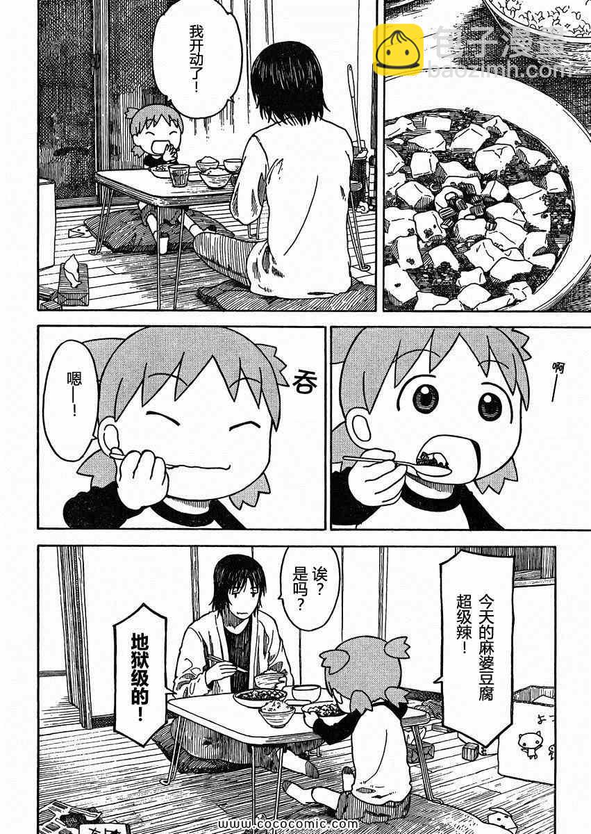第79话23