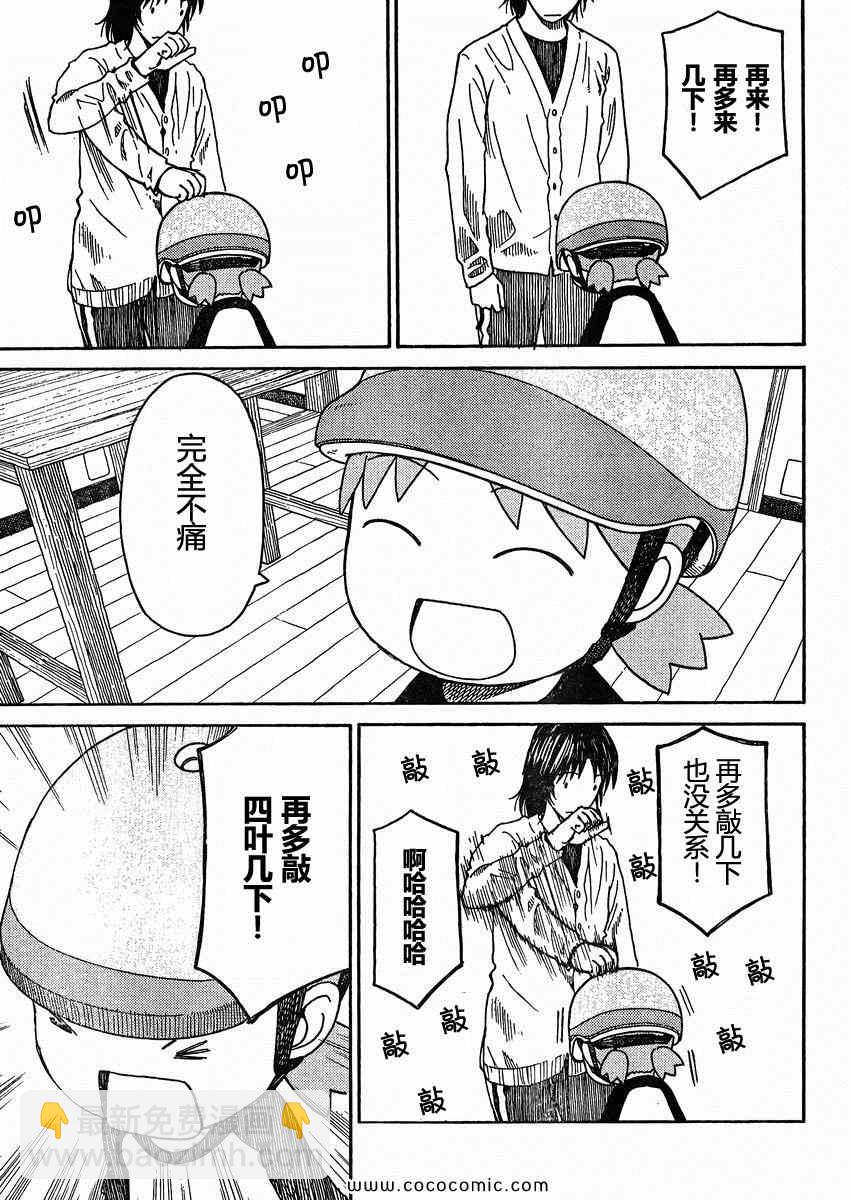 第79话28