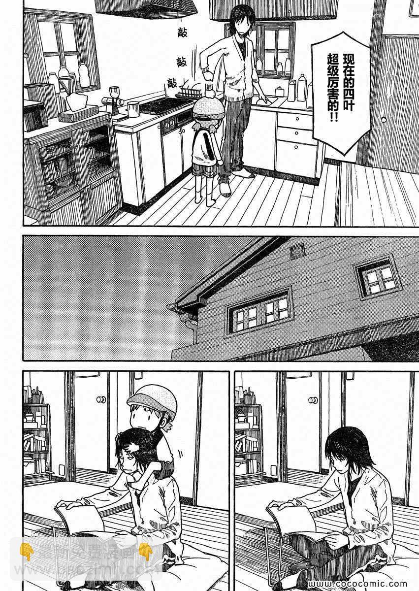 第79话29