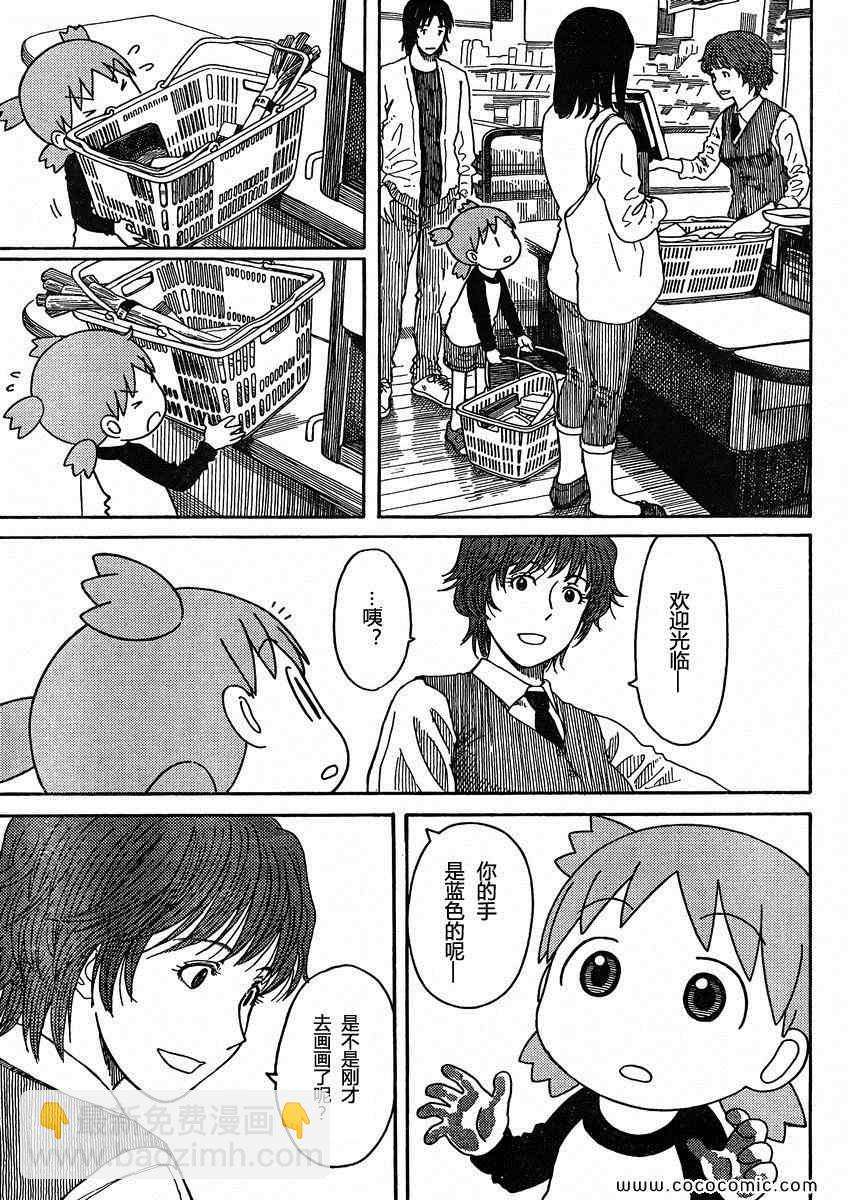 第79话4