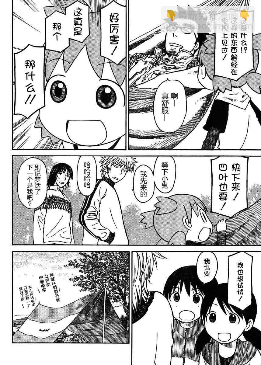第5话11