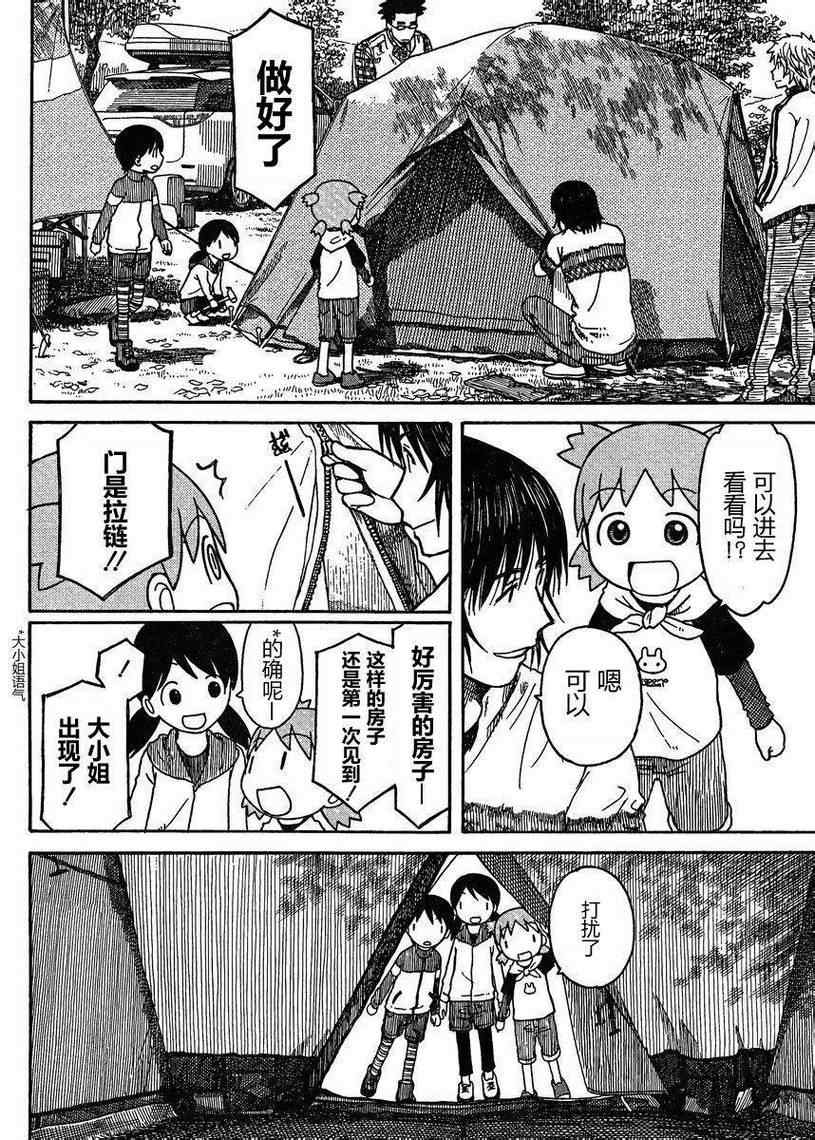 第5话7