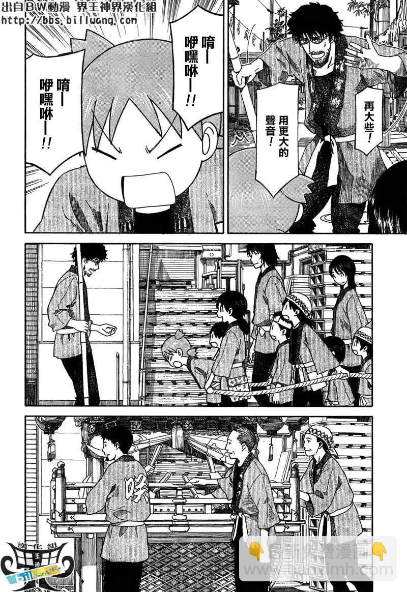 四叶妹妹054(下)集17
