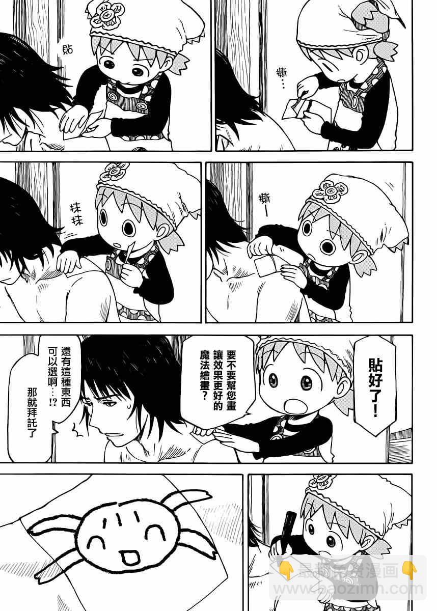 第5话10