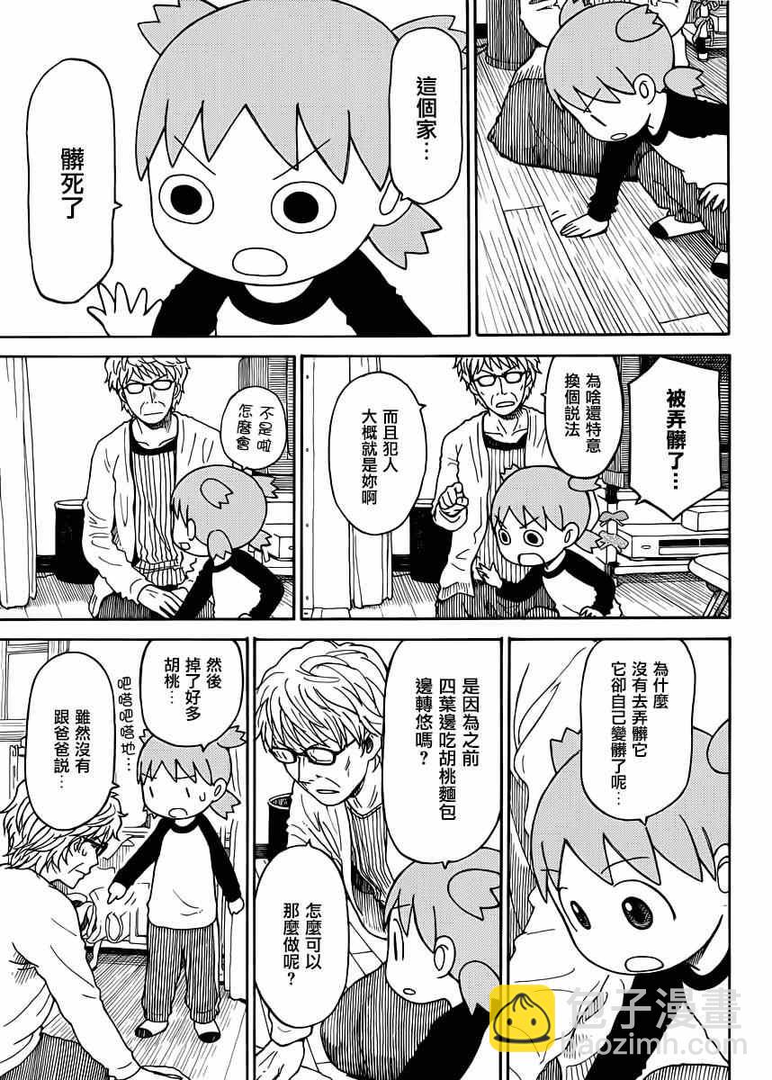 第5话2