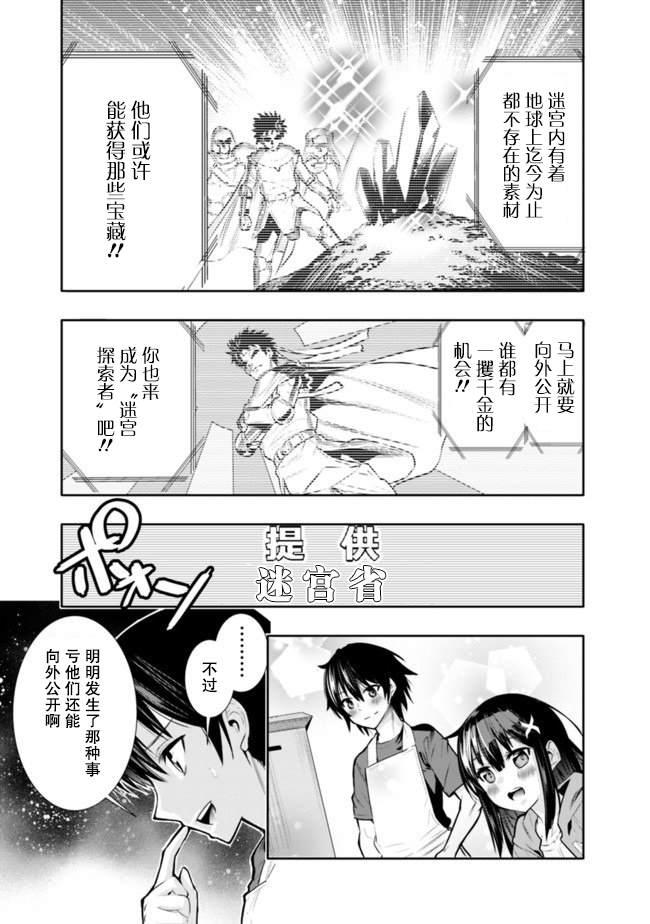 第1话12
