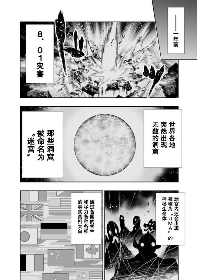 第1话13