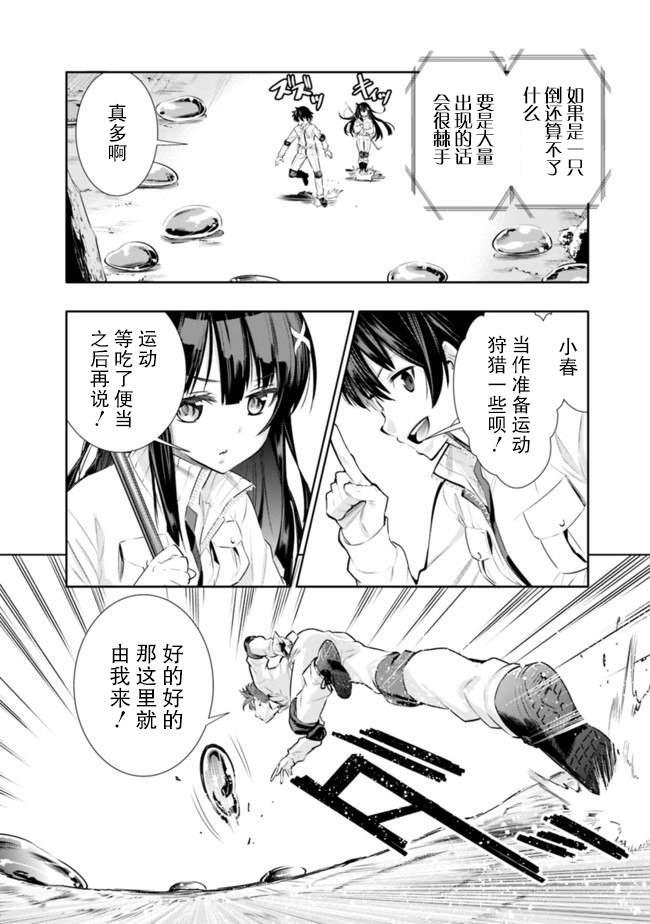 第1话23