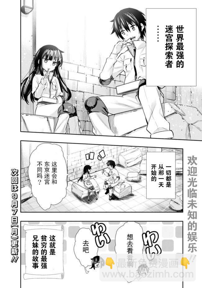 第1话37