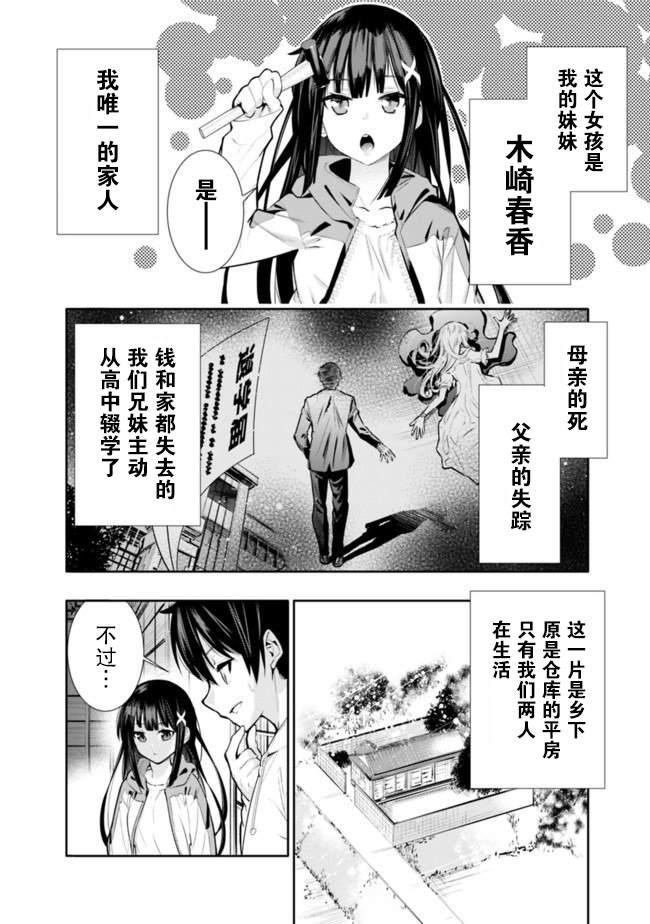 第1话7