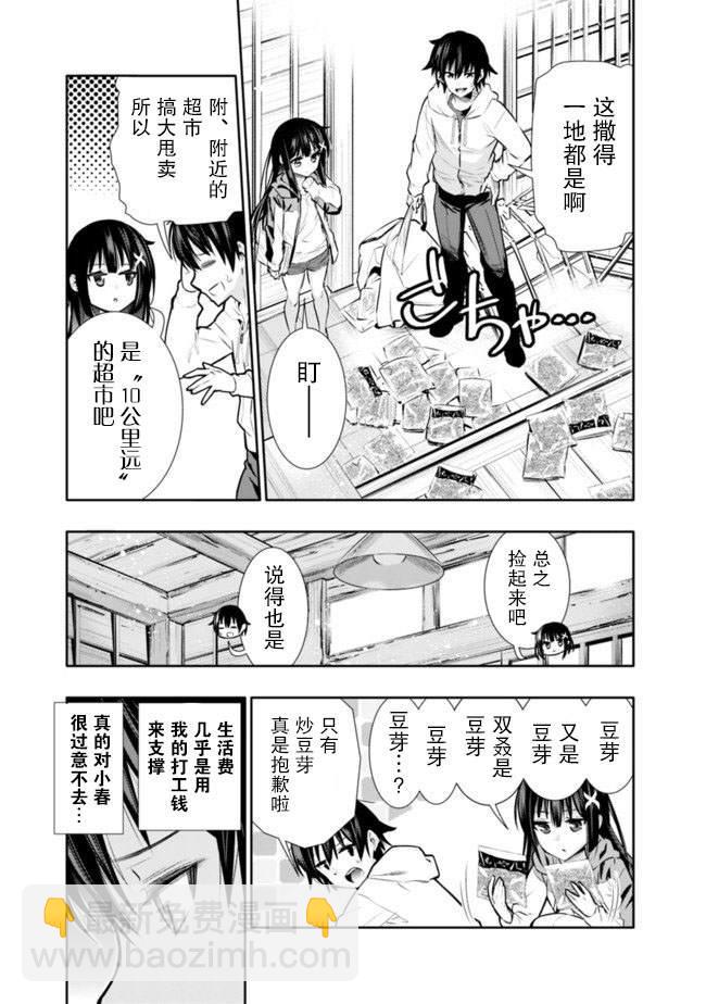 第1话8