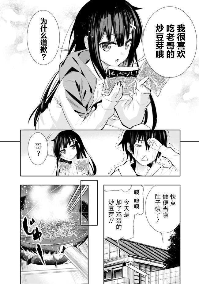 第1话9