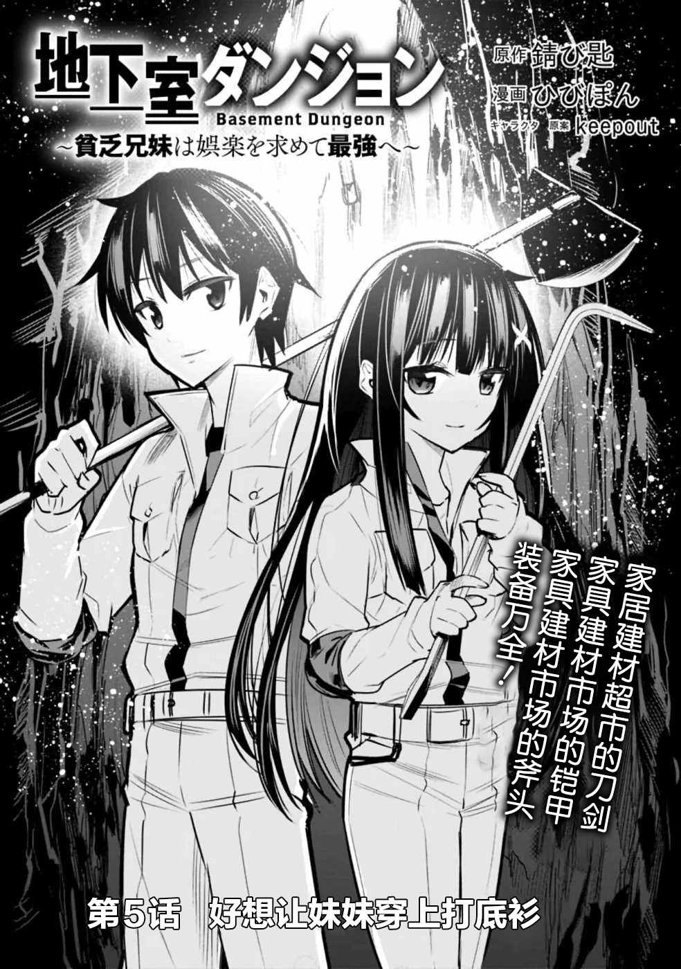 第5话 好想让妹妹穿上打底衫1